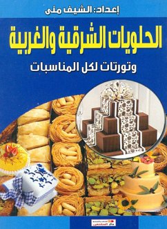 Cover Eastern and Western sweets (eBook, ePUB)