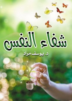 Cover Self healing (eBook, ePUB)