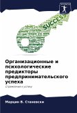 Organizacionnye i psihologicheskie prediktory predprinimatel'skogo uspeha