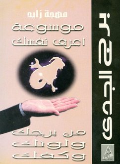 Cover Capricorn (eBook, ePUB)