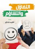 Optimism and pessimism (eBook, ePUB) Optimism and pessimism (eBook, ePUB)