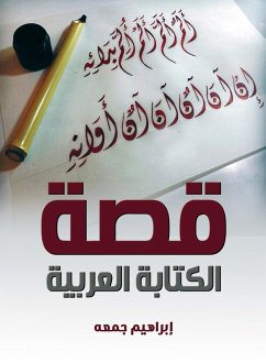 Cover The story of Arabic writing (eBook, ePUB)