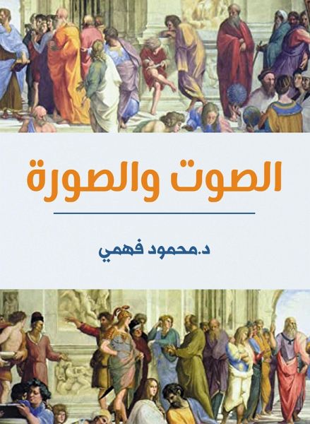 Sound and image (eBook, ePUB)