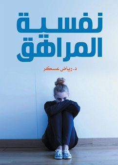 Cover Adolescent psychology (eBook, ePUB)