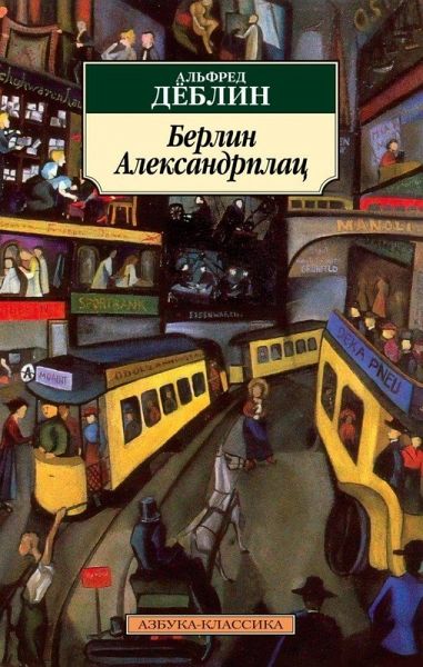 Berlin Alexanderplatz Berlin Alexanderplatz