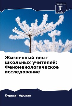 Cover Zhiznennyj opyt shkol'nyh uchitelej: Fenomenologicheskoe issledowanie