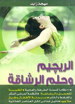 Cover Diet and the dream of fitness (eBook, ePUB)