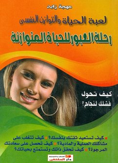 Transit journey to a balanced life (eBook, ePUB) - Zayed, Mohja