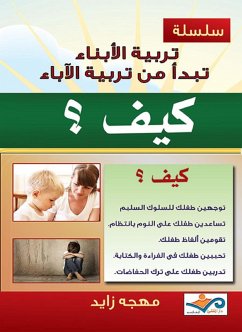 Cover how (eBook, ePUB)