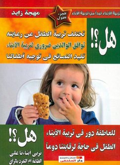 Do ? Raising a child is different from caring for him (eBook, ePUB) - Zayed, Mohja