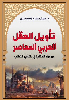 Cover Interpretation of the contemporary Arab mind (eBook, ePUB)