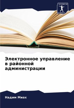 Cover Jelektronnoe uprawlenie w rajonnoj administracii