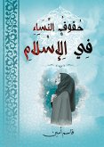 Women's rights in Islam (eBook, ePUB)