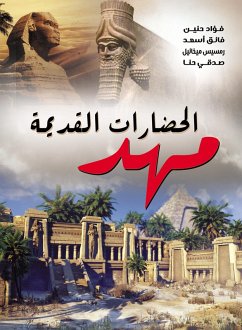 The cradle of ancient civilizations (eBook, ePUB) Cover The cradle of ancient civilizations (eBook, ePUB)