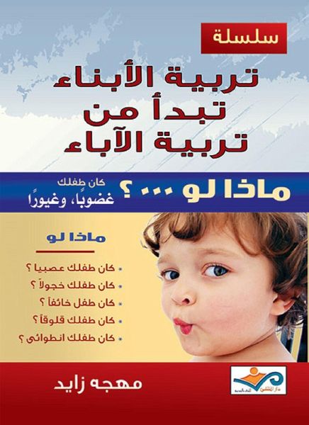 What if? (eBook, ePUB) What if? (eBook, ePUB)