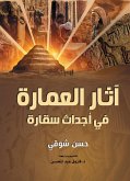 Monuments of architecture in Saqqara events (eBook, ePUB)