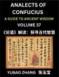Analects of Confucius (Part 37)- A... - Bild 1