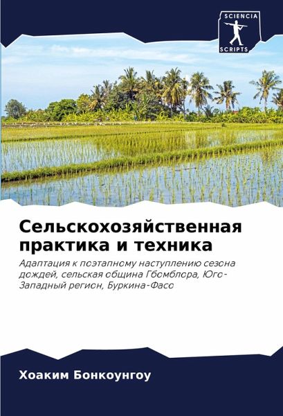 Sel'skohozqjstwennaq praktika i tehnika Sel'skohozqjstwennaq praktika i tehnika