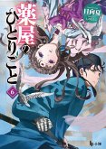 The Apothecary Diaries 06 (Light Novel)