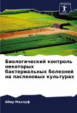 Biologicheskij kontrol' nekotoryh bakterial'nyh boleznej na paslenowyh kul'turah