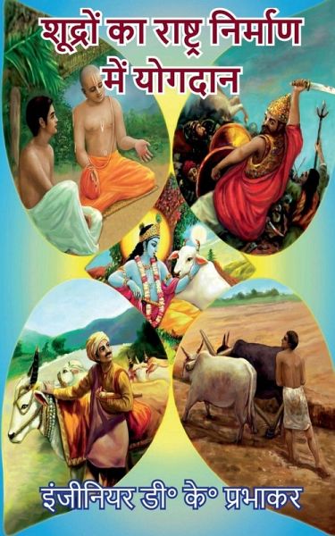 Shudras contributions in nation building Shudras contributions in nation building