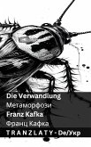 Die Verwandlung / &#1052;&#1077;&#1090;&#1072;&#1084;&#1086;&#1088;&#1092;&#1086;&#1079;&#1080;