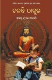 Chalanti Thakura Chalanti Thakura