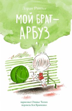 Cover Mon petit frère est une pastèque (eBook, ePUB)
