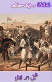 1857 - Ek Mutaleaa 1857 - Ek Mutaleaa