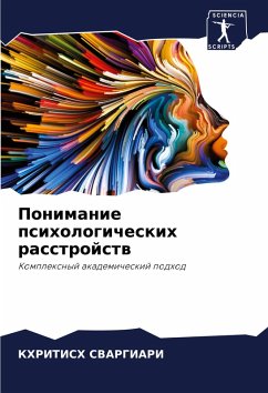 Ponimanie psihologicheskih rasstrojstw - SVARGIARI, KHRITISH