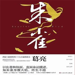 Cover 朱雀 (MP3-Download)