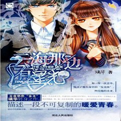 Cover 云海那边有星光 (MP3-Download)