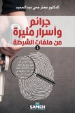 جرائم وأسرار مثيرة من ملفات الشرطة جرائم وأسرار مثيرة من ملفات الشرطة