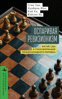 Cover Contesting Revisionism