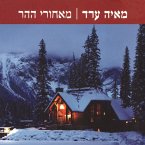 מאחורי ההר (MP3-Download)