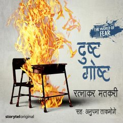 Cover 40: झलक- रत्नाकर मतकरींच्या 'दुष्ट गोष्ट'ची ! (MP3-Download)