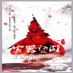 宝器江湖 (MP3-Download)