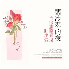 Cover 翡冷翠的夜:当徐志摩遇见陆小曼 (MP3-Download)