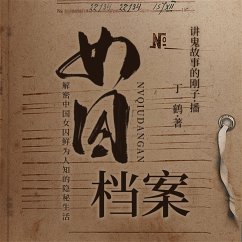 Cover 女囚档案 (MP3-Download)