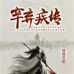 Cover 辛弃疾传 (MP3-Download)