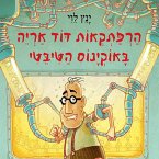 הרפתקאות דוד אריה באוקינוס הטיבטי (MP3-Download)