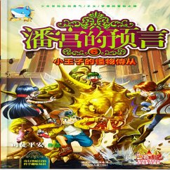 Cover 潘宫的预言6：小王子的怪物侍从 (MP3-Download)
