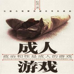 Cover 成人游戏 (MP3-Download)