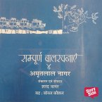 Sampoorn Bal Rachnaye Bhag 4 (MP3-Download)