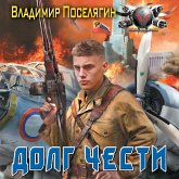 Dolg chesti (MP3-Download) Dolg chesti (MP3-Download)