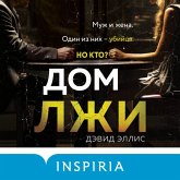 Dom lzhi (MP3-Download) Dom lzhi (MP3-Download)