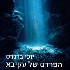 Cover הפרדס של עקיבא (MP3-Download)