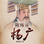 帝王系列-隋炀帝杨广 (MP3-Download)