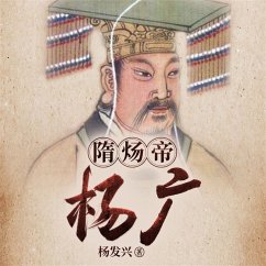帝王系列-隋炀帝杨广 (MP3-Download) - 杨发兴