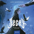 Hesku. Krov' Doma Bazaard (MP3-Download)